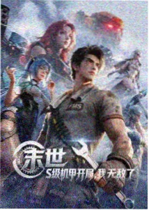 x游乐场 主线章节索引条目封面